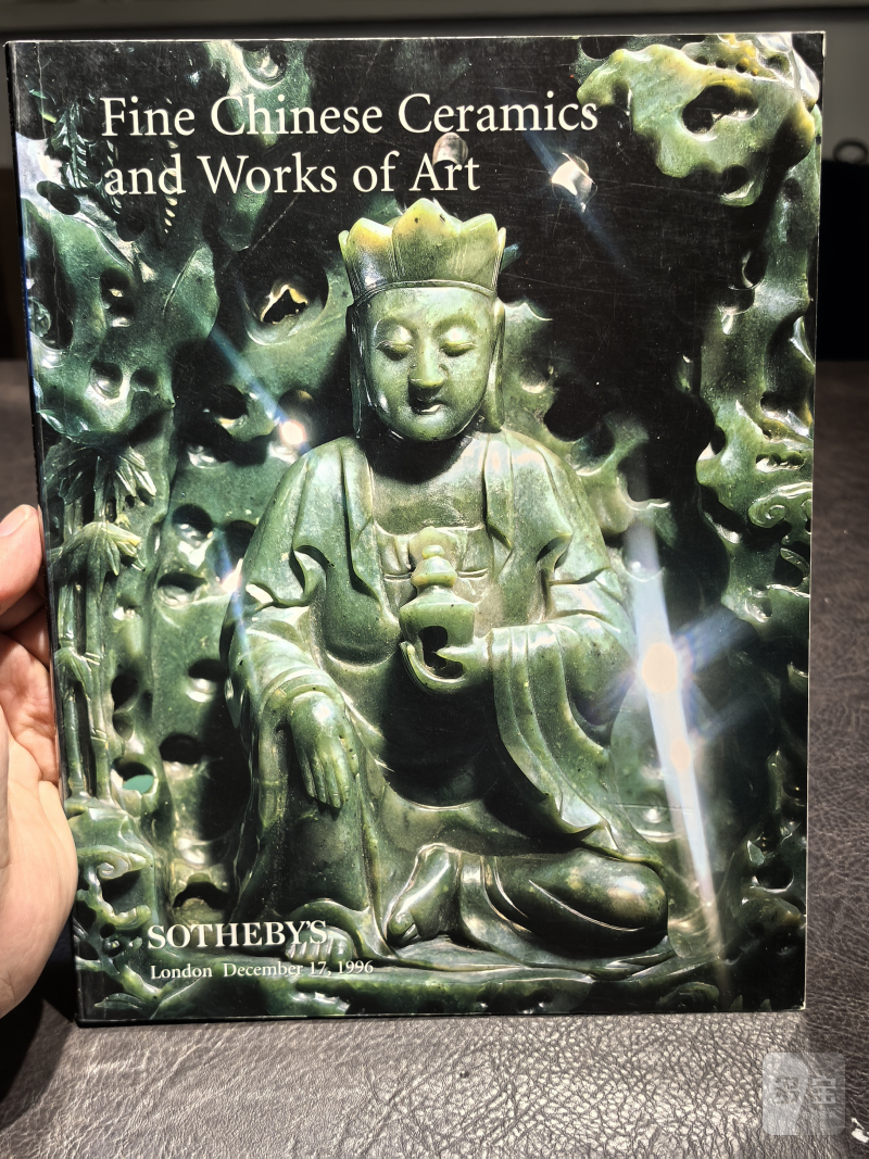 苏富比2000年前后老图录（86本） - 图83